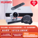 华为（HUAWEI）BOX610 4k高清视频会议终端设备 BOX610-4K+Camera200 高清摄像机+Mic 500不含touch平板