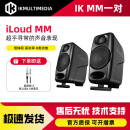 IK MULTIMEDIAIK  iLoud Monitor MM专业录音室有源监听音箱带蓝牙iloud mm mtm Micro Monitor黑色一对+线