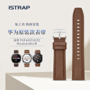 爱时瑞（iStrap）华为手表表带watch4/GT5/GT4/GT3/gt2牛皮原装Watch4 Pro手表带