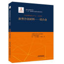 中国战略性新兴产业——新材料（新型合金材料——镁合金）