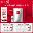 SK-II前男友面膜10抗皱保湿sk2化妆品全套护肤品套装礼盒生日礼物skii