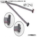 DJFHQX 排线；FC8P扁平0.635mm灰色20CM（根）（50根起订）