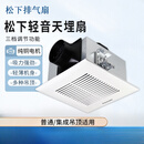 松下排气扇石膏板集成吸顶式 厨房抽风机强力轻音换气扇FV-24CH9C