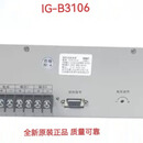 盈帜消防电源盘 IG-B3106 IG-B3063 消防主机电源盘全新原装正品 IG-B3106