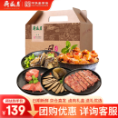 月盛斋端午熟食礼盒清真老字号 2斤牛羊肉组合5品百年老店1kg五一礼品