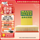 曼牌（MANNFILTER）空气滤清器空气滤芯C30005M/C30052迈腾高尔夫7凌渡途安途观L速派