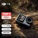 大疆 DJI Osmo Action 4 全能套装 灵眸运动相机 摩托车山地公路骑行潜水户外vlog相机 OA4便携式手持摄像机
