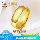 中国黄金（CHINA GOLD） 黄金戒指999足金简约经典光圈戒男女情侣送女朋友七夕节礼物 8.71克