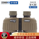 视得乐STEINER Military Marine陆战之星8X30免调望远镜高清高倍军迷