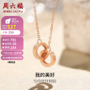 周六福18K金项链女双环彩金项链生日礼物 红18K金 约0.85g-40+5cm
