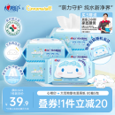 心相印x三丽鸥湿厕纸80片*5包 纯水湿纸巾温和洁净 大耳狗款