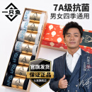 一只鱼A FISH抗菌防臭袜子7a级冬季袜男士休闲袜透气吸汗运动长短袜 长袜3色共7双（不支持指定颜色）