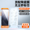 [曲面无尘仓]适用小米14Pro手机膜Xiaomi13Pro陶瓷膜12spro曲屏11 昆仑陶瓷膜【超清2套】升级360°无尘舱自动除尘秒 小米 14 Pro