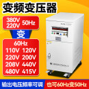 单相变频变压器50Hz变60Hz调频45KW5k三相大功率可调交流变频电源 单相80KVA