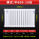 美克杰水暖暖气片厂家直销钢制铸铁立式散热片集中供暖包安装取暖器家用 670mm 16柱【供暖15-17平米】 耐腐精钢壁厚1.8毫米