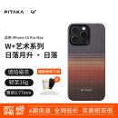 PITAKA适用苹果iPhone15ProMax手机壳W+日落月升艺术凯夫拉MagSafe磁吸超薄肤感男女款保护套非碳纤维 W+日落 适用iPhone 15 Pro Max