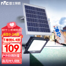 雷士（NVC） 太阳能庭院灯户外LED投光灯大功率室外路灯工厂车间高亮防水灯 【荐】600W+5米延长线+照约280㎡