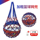 奇享橙2个装篮球网兜篮球包足球网兜网袋运动训练收纳袋装篮球的袋子