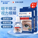 FIT MOMENT蓝莓叶黄素明目型医用导光凝胶佩温和不刺激成人中老年通用15g