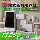 孕贝婴儿奶瓶消毒柜 烘干一体机定量出水恒温水壶泡奶机摇奶器6.5L