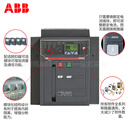 框架断路器E3N2500 E3N3200智能型3p式开关3200a2500a电气控制 E3N3200 4PF固定式