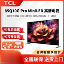TCL85Q10G Pro MiniLED智能液晶电视 4K超高清平板电视机 85英寸官旗 尾货 85Q10G Pro 咨询 标配 x 85英寸