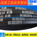 SPB1950 2000 2020/5V800 2030 2060 2120LW三角皮带 SPB2000LW