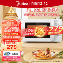 美的（Midea）快捷微波炉 家用小型 360°转盘加热 旋钮操控 易洁内胆（M1-L213B）