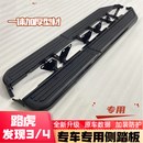 路虎发现3侧踏板发现4全黑踏板发现防撞固定踏板越野车外侧脚踏板 发现3/4固定踏板【全黑】 不带灯 x 对装