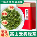 秋博源岳西翠兰茶叶2024新茶500g国宾礼茶雨前春茶自己喝小兰花安徽绿茶 250g