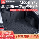 YZ适用于特斯拉ModelY3后备箱垫后排座椅靠背垫TPE尾箱垫丫神器配件 ModelY一体后备箱背垫