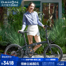 大行（DAHON）经典P8折叠自行车成人20英寸8速男女式通勤运动单车KBC083 消光黑【高配版】