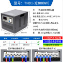 正泰稳压器220v家用大功率TND1单相全自动空调电脑稳压电源10KW 单相稳压器3KVA