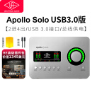 APOLLO TWIN阿波罗UA Solo 2进4出外置USB3.0音频接口录音混音编曲雷电3声卡 Solo USB口  HE升级版