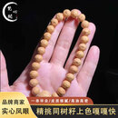 梵心阁精选实心小凤眼菩提手串小尺寸黄金大眼铁籽毕业高货精选送 典藏实心小凤眼9.5mm