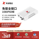 天创恒达 UB570Pro高清采集卡hdmi sdi vga高清视频直播USB采集盒1080P免驱