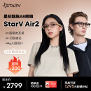 魅族StarV Air2智能眼镜 光影棕 超轻时尚AR头显AI提词器实时同声传译翻译眼镜 非vr眼镜