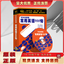 正版开车学英语 常用英语900句7CD+书中英文对照朗读音频车载光盘碟片