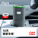 DGQ车载空气净化器新车内除异味除甲醛汽车用除醛净味器SE版星光灰