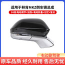 恒悉适用于林肯MKZ后视镜车外倒车镜总成全新配件反光镜电折叠电加热 副驾驶 右14线 瀚金黑
