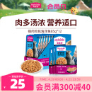 麦富迪猫湿粮肉粒包拌饭营养猫零食海洋鱼85g*12