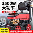黑猫圣将商用洗车机高压清洗机大功率洗车水枪220v洗车店洗车泵大力神