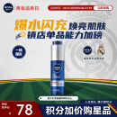 妮维雅（NIVEA）新升级补水保湿护肤品水活保湿精华乳50g（小蓝管精华）