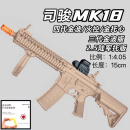 司骏MK18四代剪刀分体金波不可发射玩具枪空挂回膛一代金齿三代 司骏MK18-一代（金齿） 标配