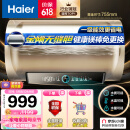 海尔（Haier）60升【金刚无缝胆】免换镁棒电热水器 家用储水式节能大水量水质监测WiFi一级能效 EC6001-PD3(U1)