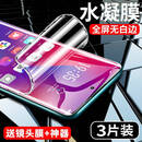 适用一加12手机膜1+12钢化膜新款的oneplus水凝膜全屏覆盖1加十二抗蓝光全包边 水凝膜【蓝光*全屏无白边】3片 一加 12