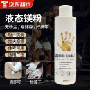 格雷茨卡液体镁粉液态镁粉防滑粉引体向上健身拉篮球止滑石增加摩擦 200ml 液体镁粉【一瓶装】 【吸汗防滑 加大摩擦】