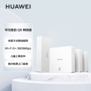 华为（HUAWEI）路由Q6 网线版 （1母3子套装）子母路由 全屋千兆网线组网 Wi-Fi6+ 3000Mbps AC AP面板