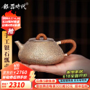 银器时代 景舟石瓢银壶泡茶壶足银999家用壶纯手工功夫茶具一张打银茶壶 小款岩目纹220克 240ml