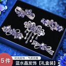 QUAMER节日礼物五件套水晶发夹后脑勺弹簧发夹发卡实用节 五件套发夹A款(礼盒装)-店长推荐